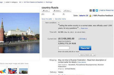 26 березня 2013, 16:13 Переглядів:   Скріншот оголошення про продаж Росії