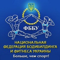 Останні новини Федерації бодібілдингу та фітнесу України можна дізнатися на офіційному сайті http://fbbu