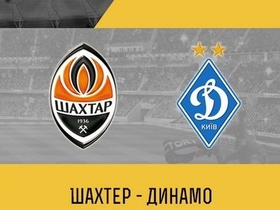«Шахтар» - «Динамо Київ»
