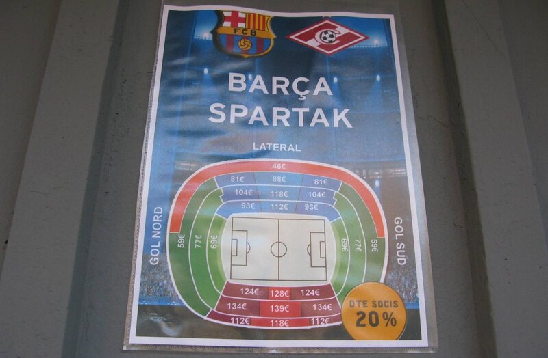 Фанати Спартака