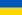 2004-2005   Україна   Україна   ,   СТБ   2009-2010, 2013-2014