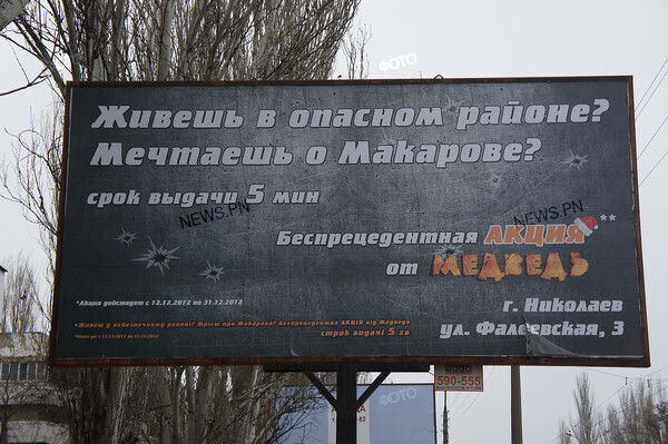 Видати «пістолет Макарова» протягом п'яти хвилин обіцяють в одному з миколаївських магазинів зброї