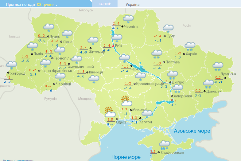 Снігопади очікуються на всій території країни, крім Одеської і Миколаївської областей