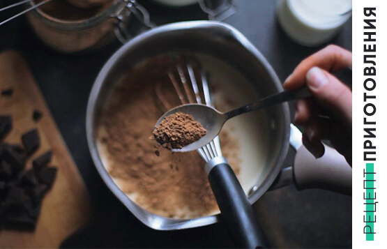 У першому випадку в якості основної сировини використовується цілісний шоколад або   готові професійні суміші   для гарячого шоколаду, в другому - сухий какао-порошок